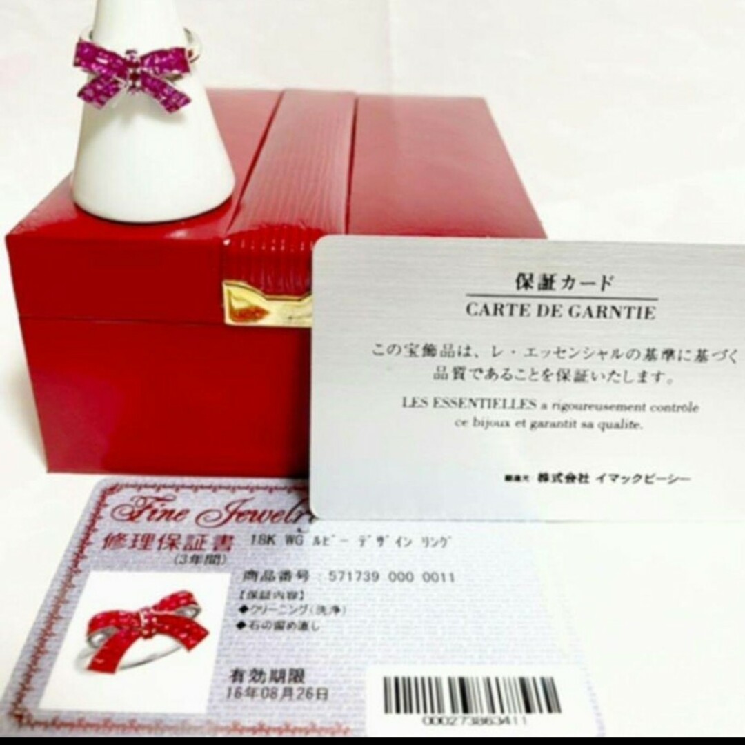 笠原真寿美♥k18 WG  Ruby✨リボンデザインリング⭐保証カード・箱付美品 レディースのアクセサリー(リング(指輪))の商品写真
