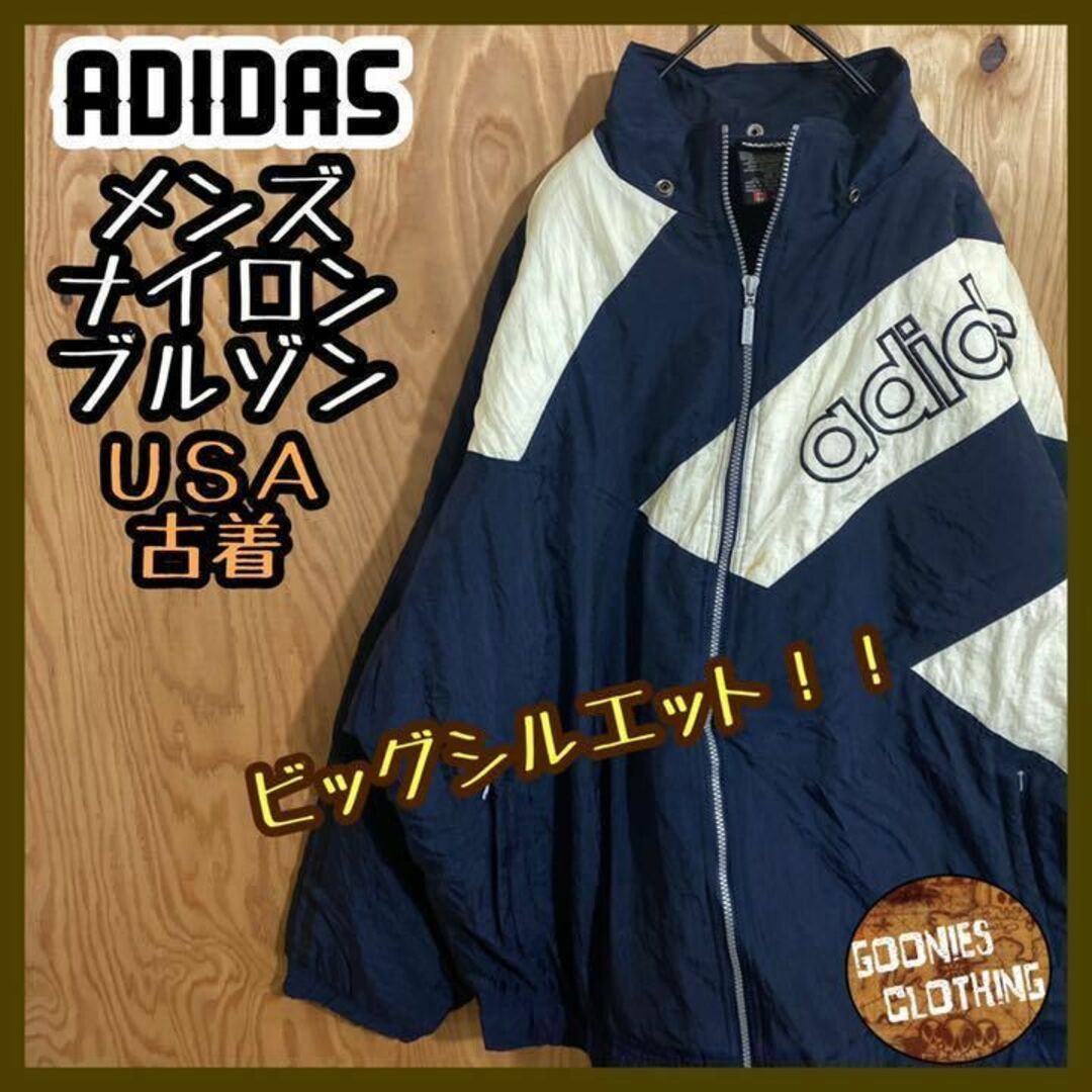 adidas アディダス  90’s ナイロン　ジャケット　ビッグシルエット