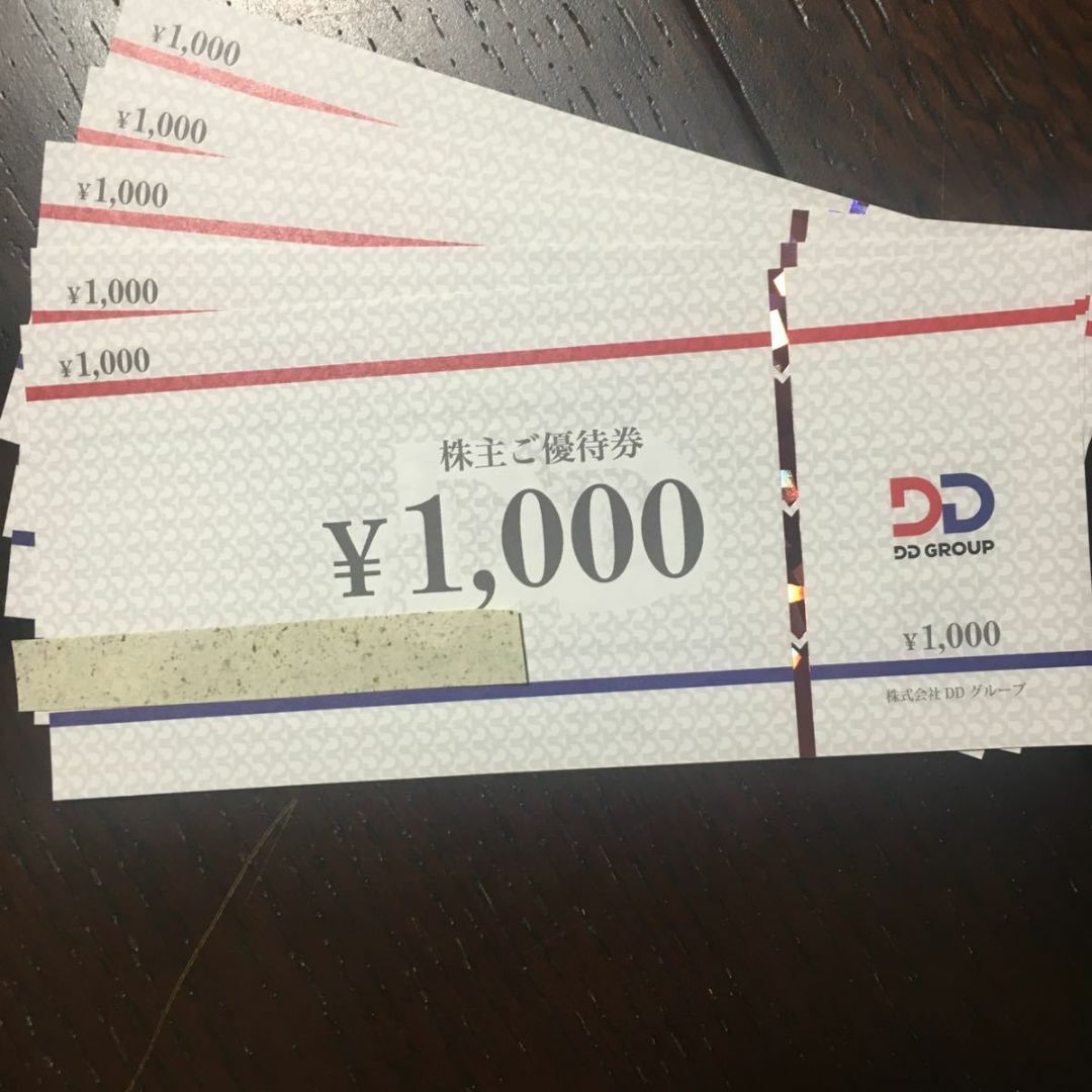 DDホールディングス 株主優待5000円分(1000円×5枚)の通販 by もた's