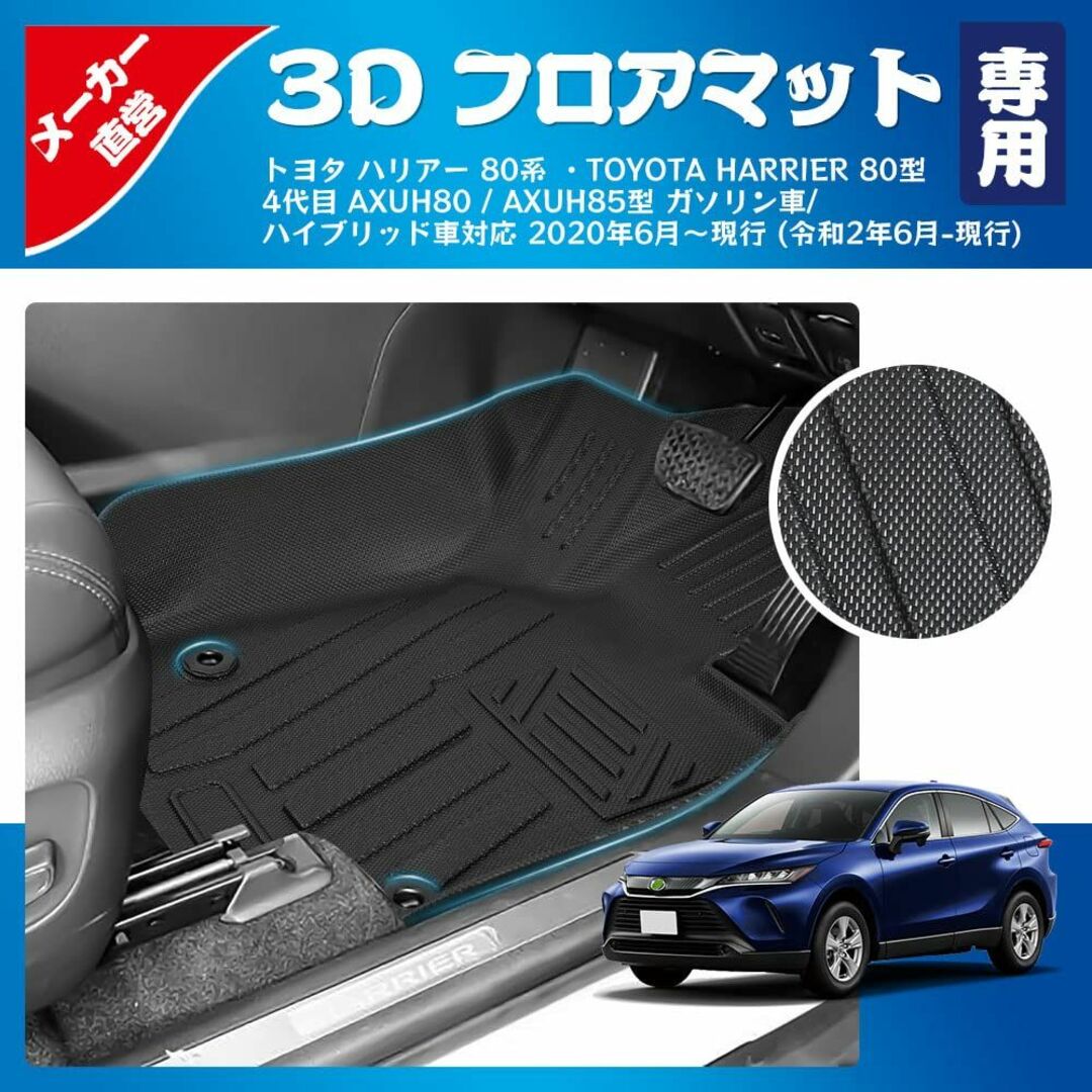 真っ白な杉屋】トヨタ 新型 ハリアー 80系 フロアマット ガソリン車 ハイブの通販 by KK's shop｜ラクマ