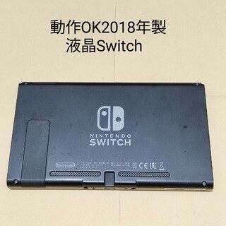 任天堂Switch　新型　本体　新品未開封　ニンテンドースイッチ