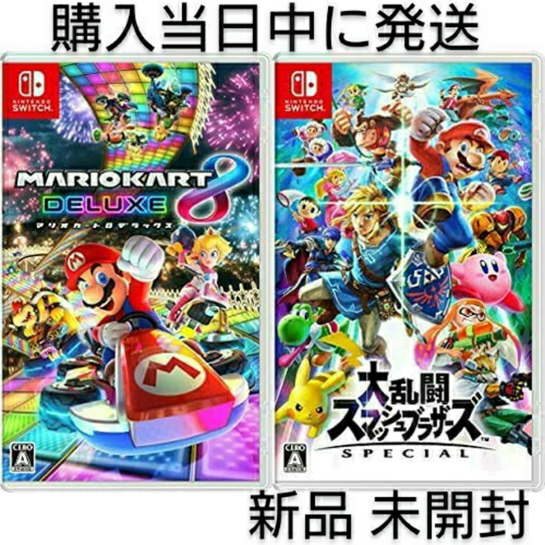 スマッシュブラザーズ　Switchソフト　新品未開封