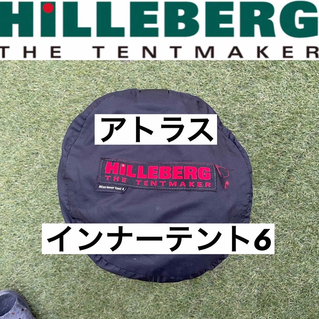 希少 アトラス インナーテント6 Hilleberg ヒルバーグ ATLAS