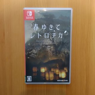 春ゆきてレトロチカ Switch(家庭用ゲームソフト)