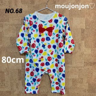 ムージョンジョン(mou jon jon)の新品未使用ムージョンジョン　花柄ホワイト長袖ロンパース　80cm♡(ロンパース)