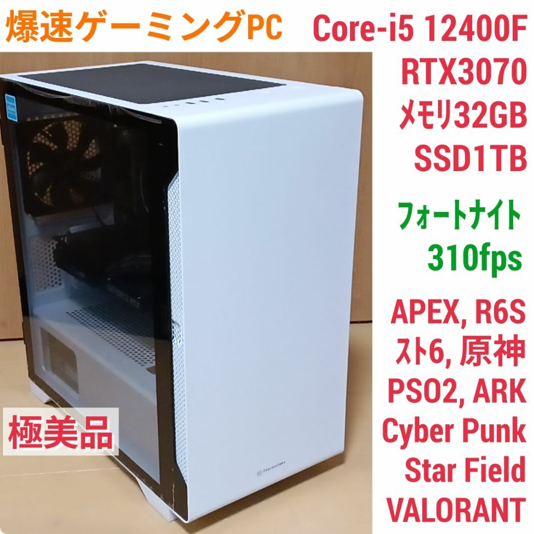 美品 爆速ゲーミングPC Core-i5 RX6600XT メモリ16G SSD 【最安値