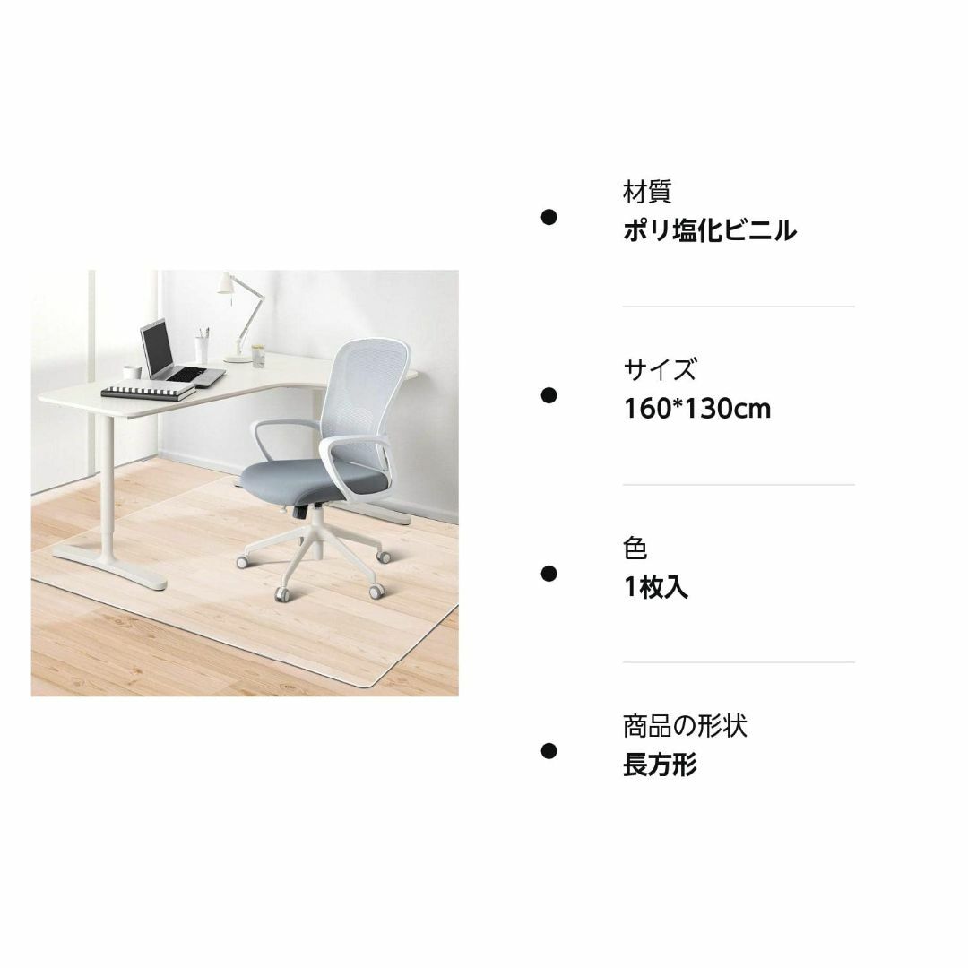 デスクごとチェアマット ゲーミングチェアマット 床保護マット 130×160cm 5