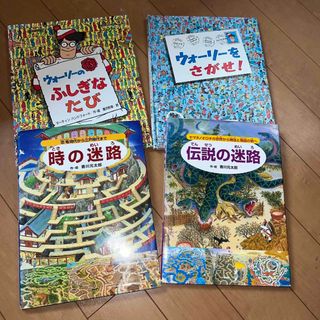 時の迷路 と伝説の迷路セット　ウォーリーおまけ(その他)