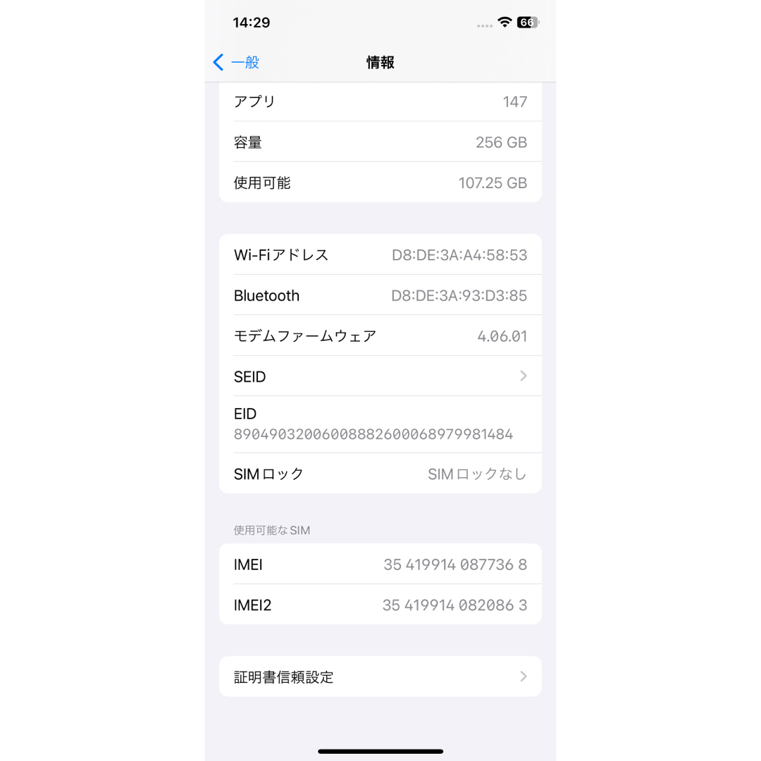 iPhone 12 pro グラファイト 256 GB au