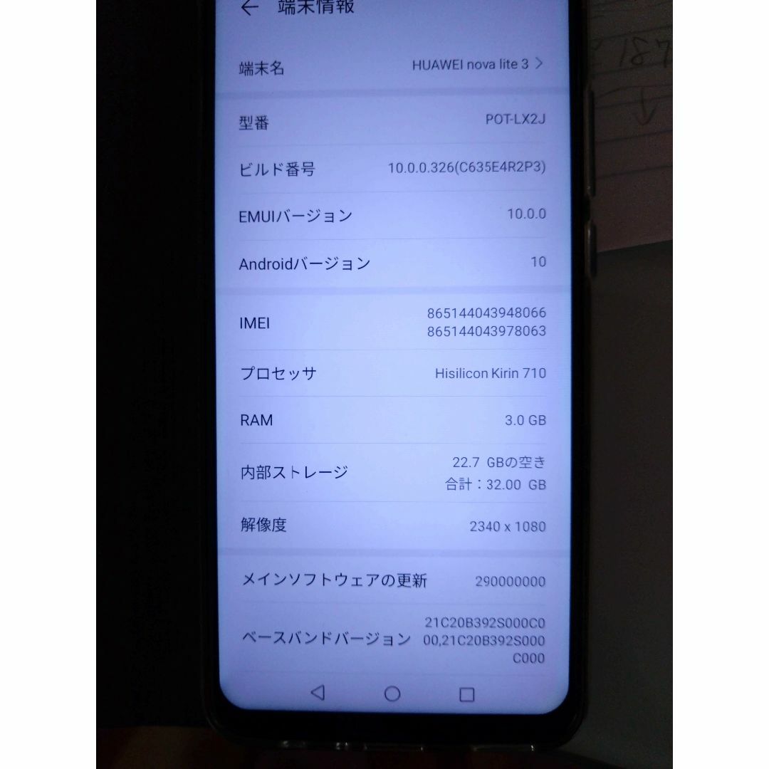 美品 Huawei nova lite 値下げ対応します。