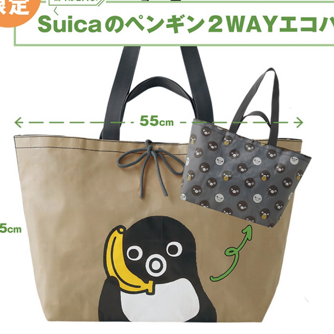 Suica ペンギン エコバッグ オレンジページ 付録 肌触りがいい - エコ