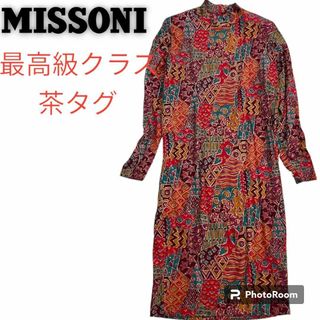 ミッソーニ(MISSONI)の美品　茶タグ　長袖ワンピース　ミッソーニ　マルチカラー プリントカットソー　M(ロングワンピース/マキシワンピース)