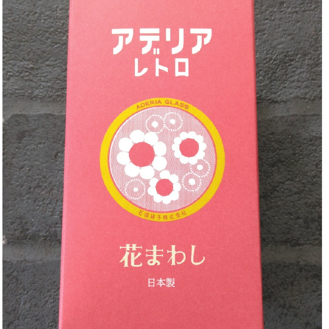 石塚硝子(イシヅカガラス)のアデリアレトロ3点セット インテリア/住まい/日用品のキッチン/食器(グラス/カップ)の商品写真