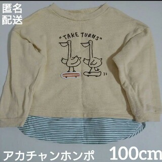 アカチャンホンポ(アカチャンホンポ)の【匿名配送】美品　トレーナー　黄色　重ね着風(Tシャツ/カットソー)