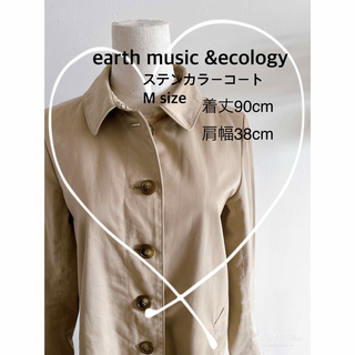 アースミュージックアンドエコロジー(earth music & ecology)のearthmusic &ecology☆ステンカラーコート(ロングコート)