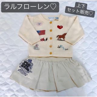 ラルフローレン(Ralph Lauren)の【2点セット】ラルフローレン　カーディガン　スカート　キュロット(スカート)