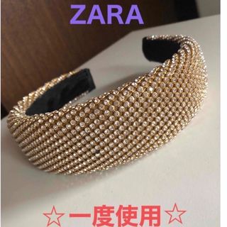 ザラ(ZARA)の☆1回使用☆ZARA カチューシャ キラキラ(カチューシャ)