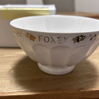 フォクシー(FOXEY)のFOXEYノベルティ　カフェオレボウル(食器)