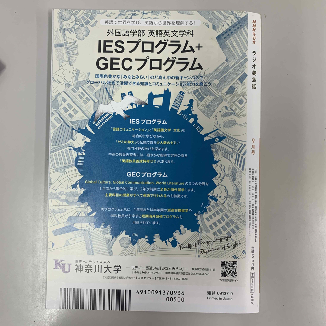 NHK ラジオ ラジオ英会話 2023年 8-9月号２冊 エンタメ/ホビーの本(語学/参考書)の商品写真