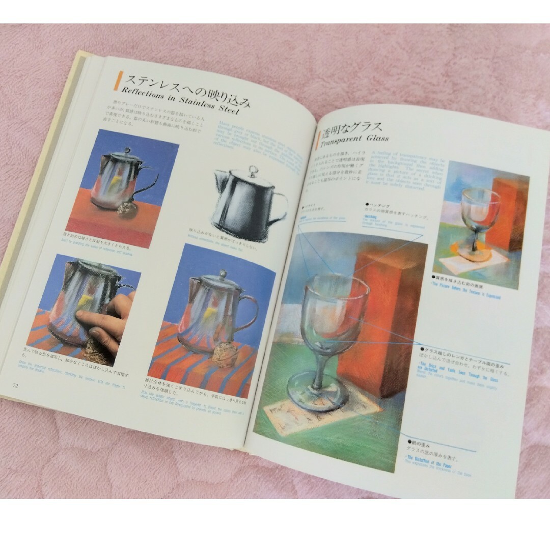 パステル入門書　カラー版 エンタメ/ホビーの本(趣味/スポーツ/実用)の商品写真