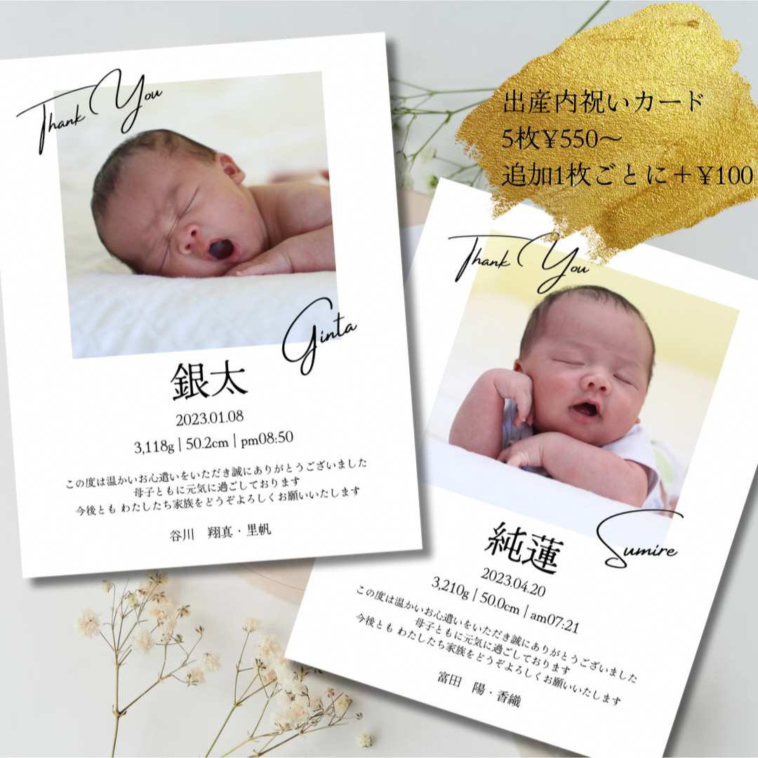 出産 内祝いカード》出産報告 ポストカード メッセージカード 出産 内祝いカード》出産報告 ポストカード メッセージカード