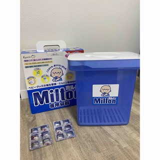 ミルトン(Milton)のミルトン　除菌専用容器セット　4L(哺乳ビン用消毒/衛生ケース)
