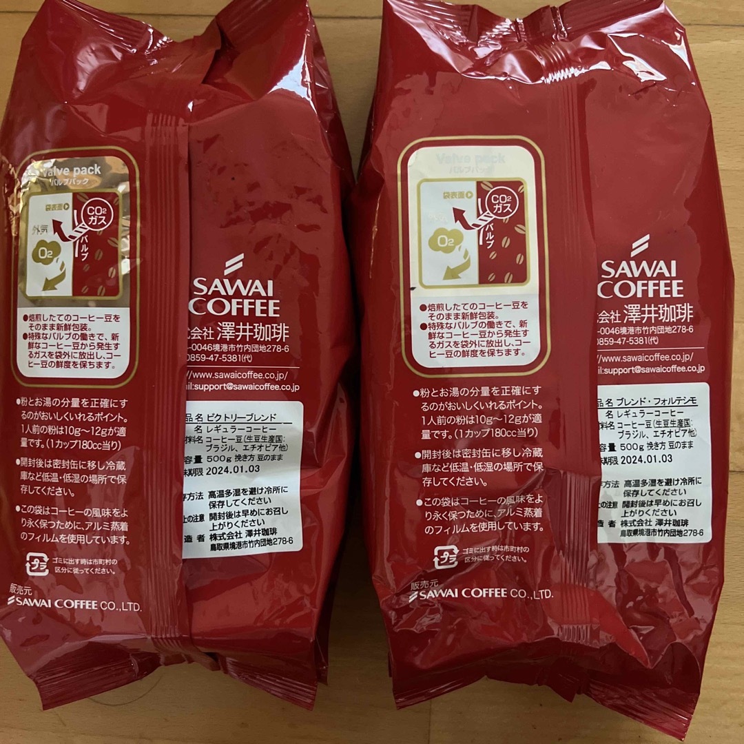 SAWAI COFFEE(サワイコーヒー)のコーヒー豆500g×２袋（澤井珈琲） 食品/飲料/酒の飲料(コーヒー)の商品写真