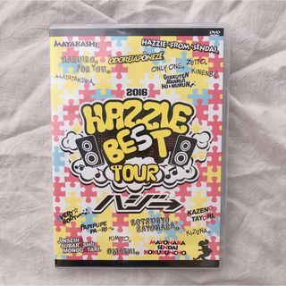 DVD ハジベスト。ツアー♪♪。~ありがとう、これからもよろしくね☆ 2016~(ミュージック)