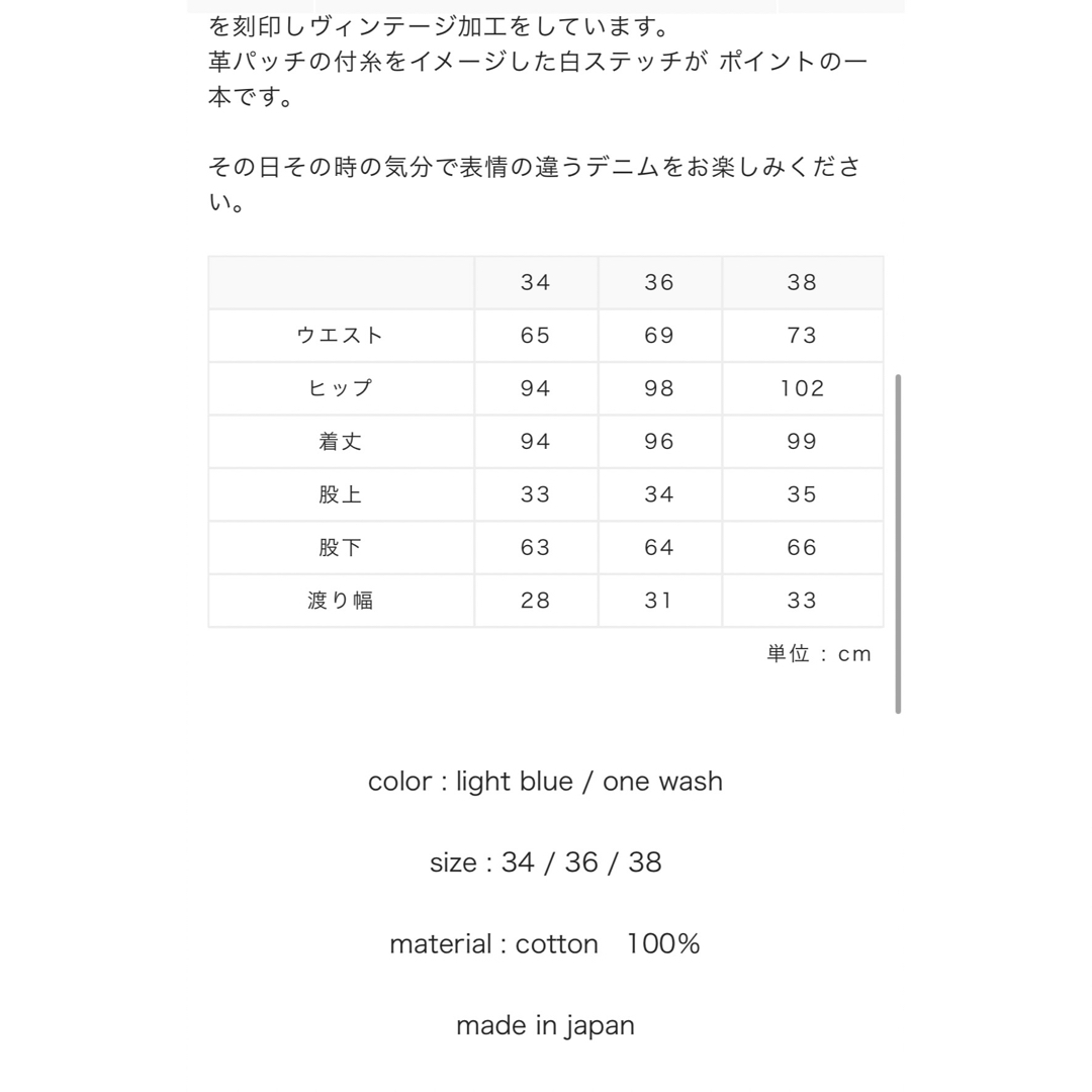 完売 t.japan キャロットデニム