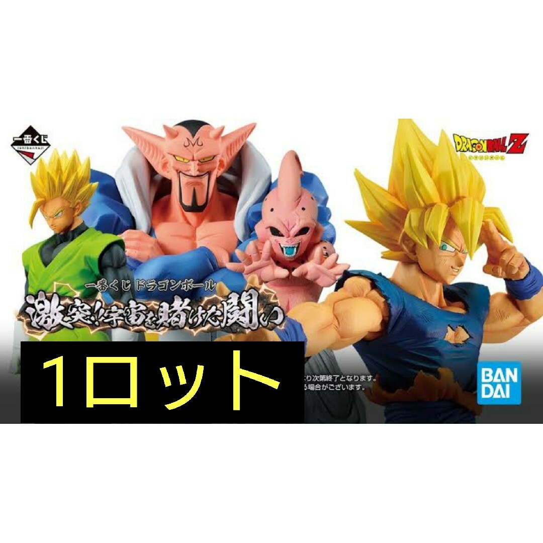 フィギュア一番くじ ドラゴンボール 激突!!宇宙を賭けた闘い ロット ラストワン ダーブラ