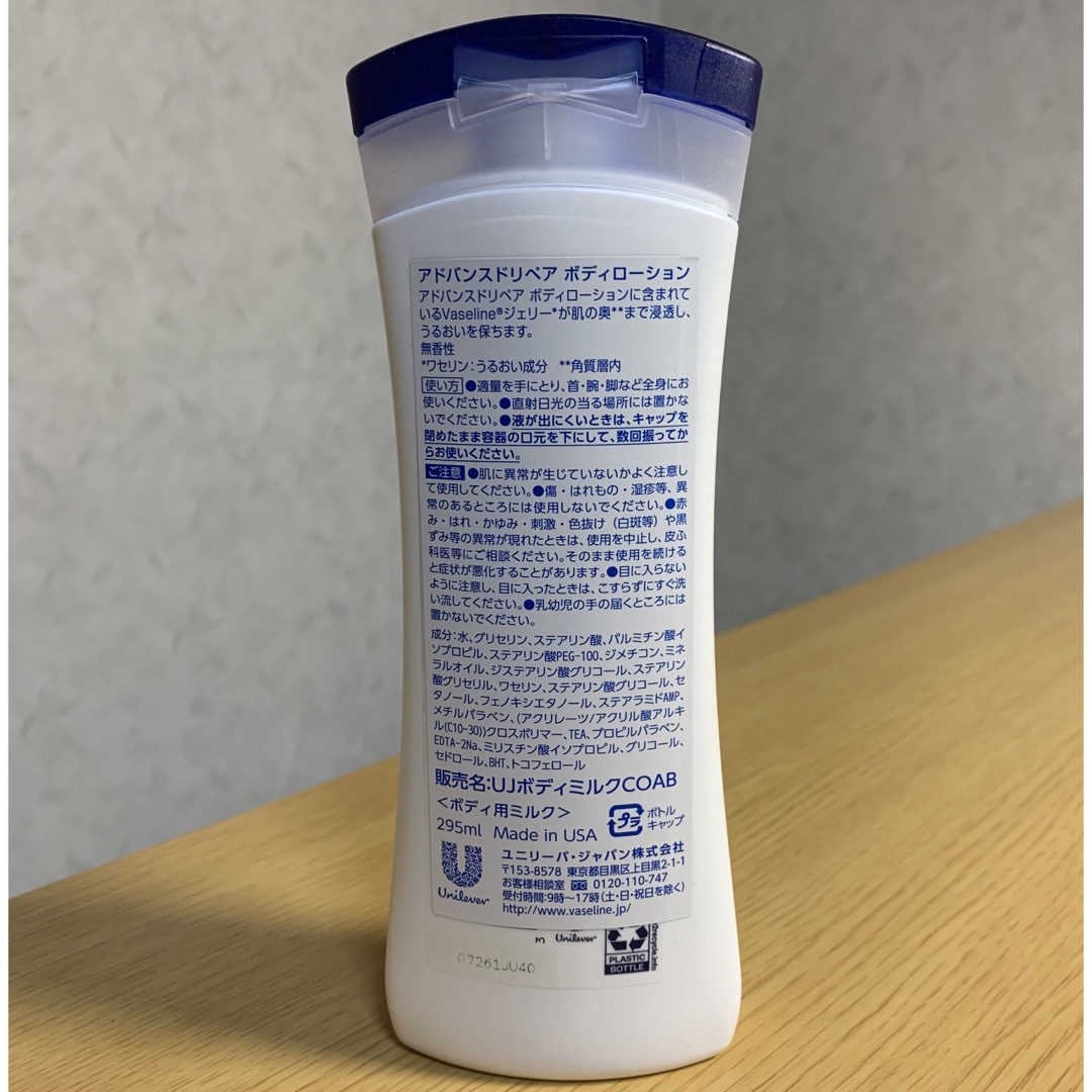 Vaseline(ヴァセリン)のヴァセリン　ワセリン　アドバンスドリペア　ボディローション　295ml×4本 コスメ/美容のボディケア(ボディローション/ミルク)の商品写真