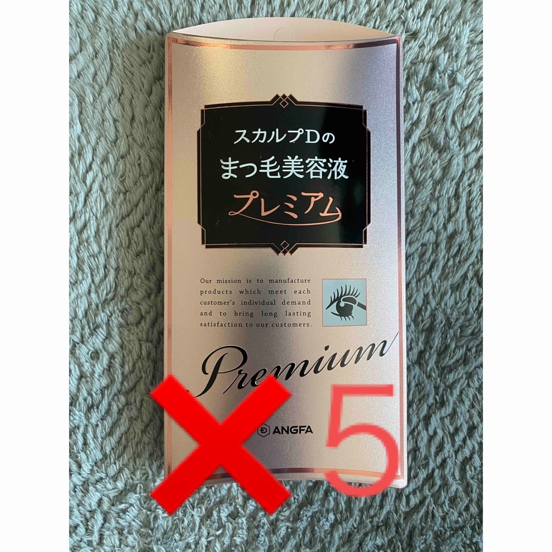 【新品未使用】アンファー スカルプDボーテ ピュアフリーアイラッシュセラム 5個