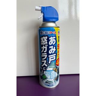 アースセイヤク(アース製薬)の【送料無料/新品未使用】虫こないアースあみ戸・窓ガラスに　450mL(日用品/生活雑貨)