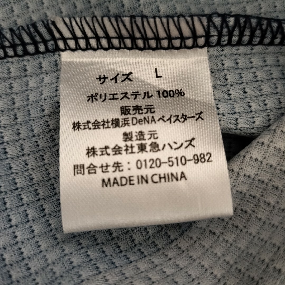 横浜DeNAベイスターズ(ヨコハマディーエヌエーベイスターズ)の【祝】横浜DeNAベイスターズx横浜F・マリノスコラボユニフォーム【CS出場】 スポーツ/アウトドアの野球(記念品/関連グッズ)の商品写真