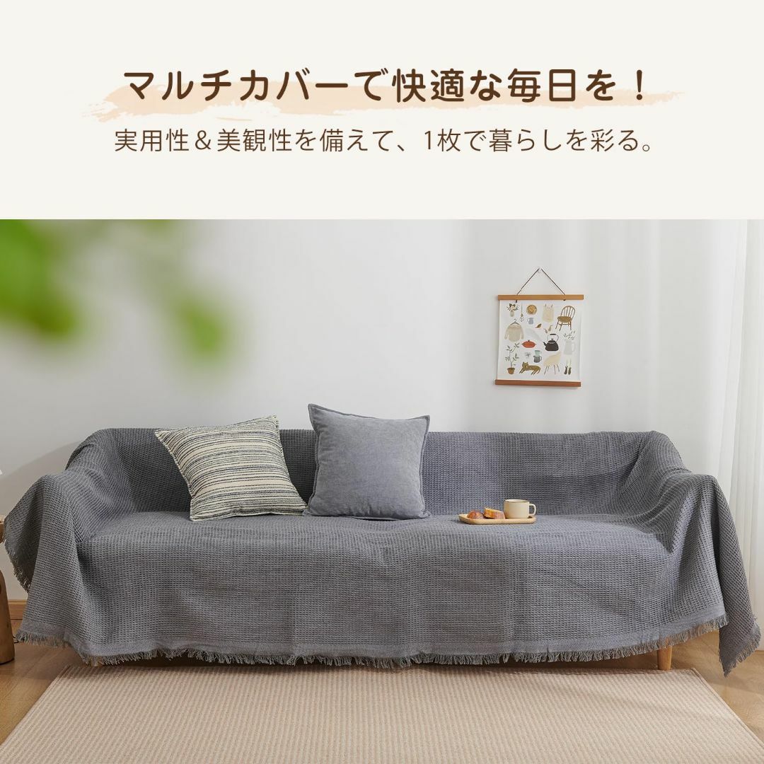 色: グレー・ワッフル柄】Atokazo ソファーカバー 北欧風 マルチカバー