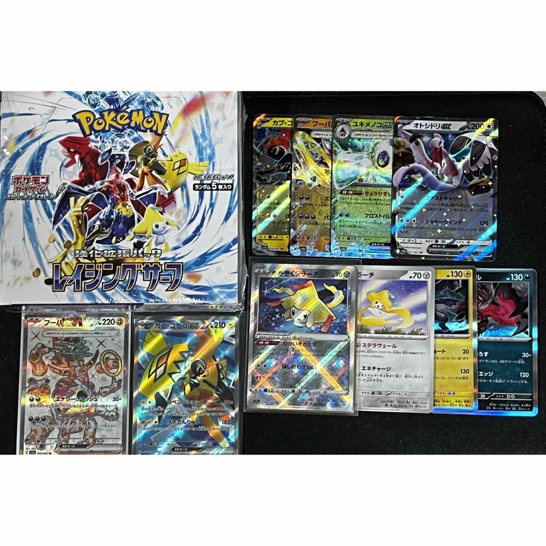 ポケモンカード レイジングサーフ BOX シュリンク付き 新品未開封 オマケ大量BOX1BOXあたりパック数