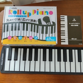 スマイリーロールアップピアノ４９鍵盤(ピアノ)