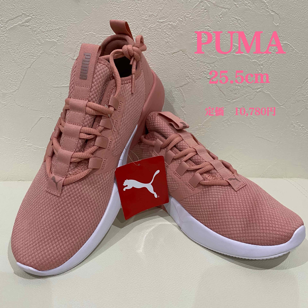 PUMA - 新品 PUMA プーマ リタリエイト メッシュ ランニング