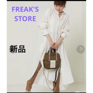 フリークスストア(FREAK'S STORE)の【即日発送】新品 フリークスストア ロングワンピース フリーサイズ ホワイト 春(ロングワンピース/マキシワンピース)