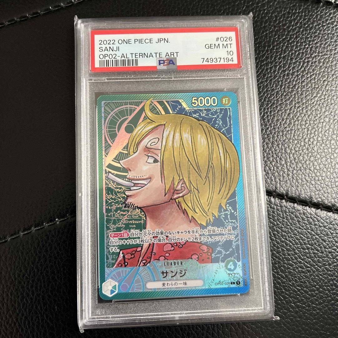 ワンピースカード サンジ リーダーパラレル PSA10 連番 頂上決戦 OP02