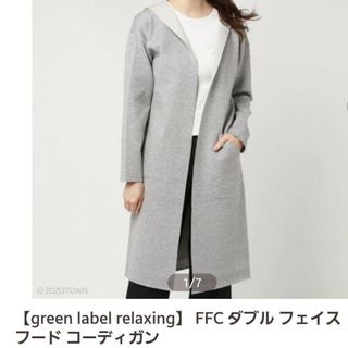 ユナイテッドアローズグリーンレーベルリラクシング(UNITED ARROWS green label relaxing)のARROWS green label  FFCダブルフェイスフード コーディガン(ロングコート)