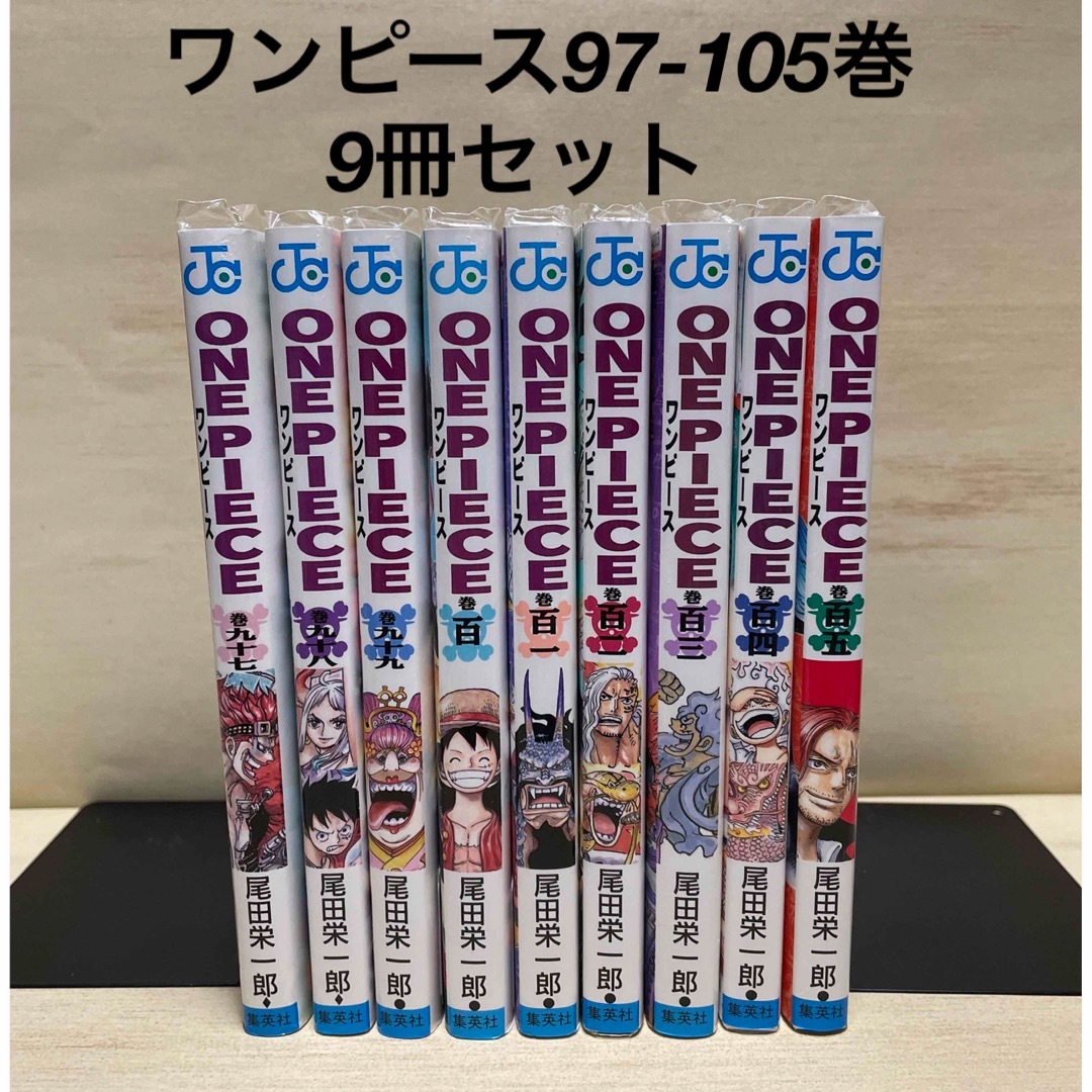 ワンピース９７-１０５巻 9冊セット ワンピース105巻の通販 by