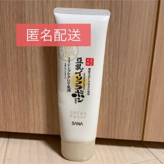 サナ(SANA)のklumi様専用　なめらか本舗リンクルUV乳液50g(化粧下地)