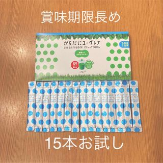 ユーグレナ(EUGLENA)の新品⭐︎ユーグレナ⭐︎スティック15本⭐︎サプリ⭐︎腸活⭐︎美容⭐︎(その他)