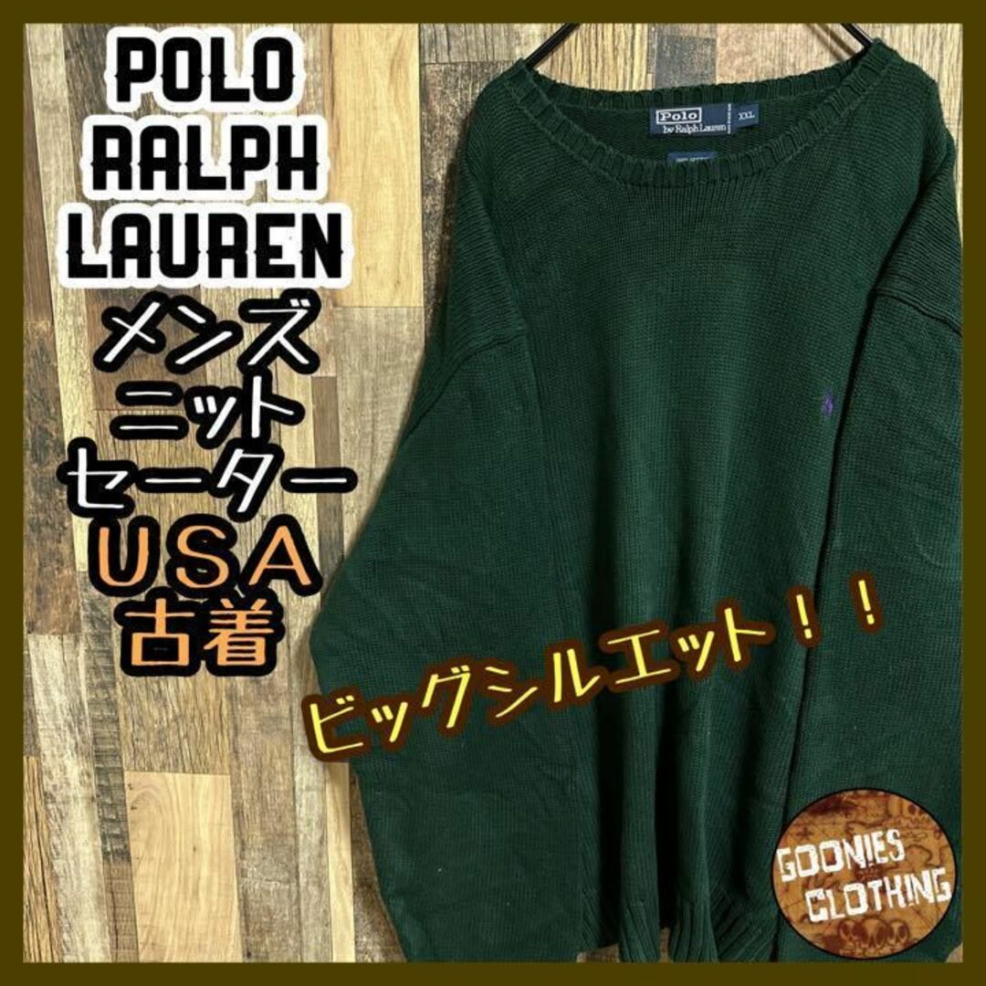 美品 ラムウール 羊毛 ポロ ラルフローレン 緑 グリーン L ニット セーター