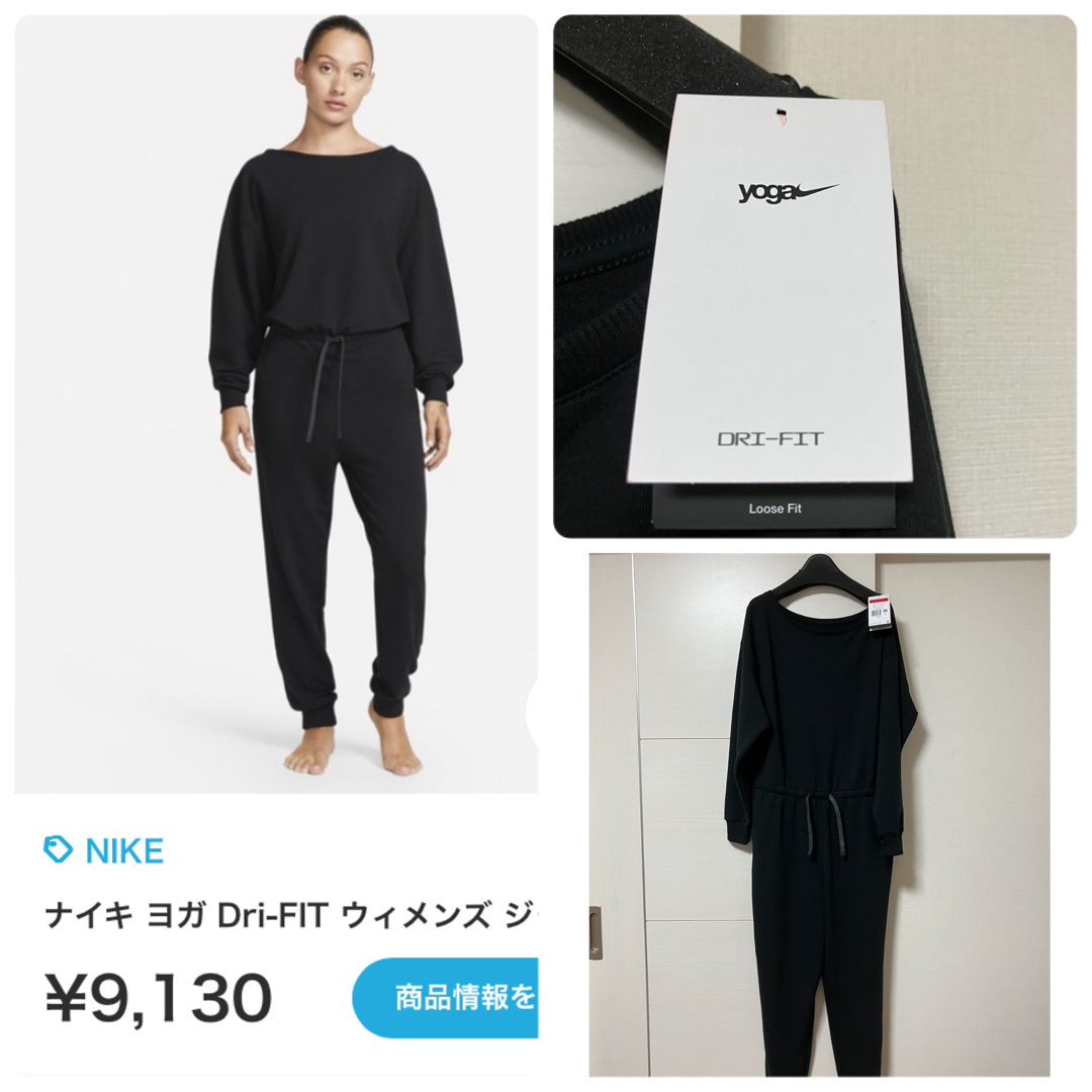 新品　タグ付き NIKE ナイキ ヨガ Dri-FIT ジャンプスーツ L 完売
