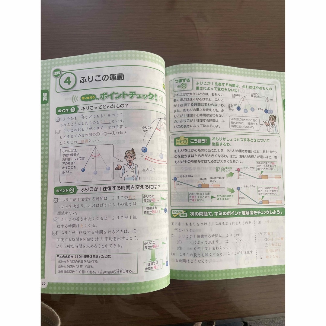 進研ゼミ小学講座　問題集＆参考書　消しゴム付き エンタメ/ホビーの本(語学/参考書)の商品写真