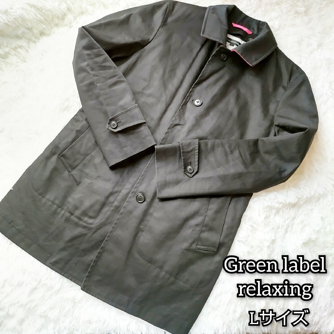 GREEN LABEL RELAXING チェスター ライナー付 Lサイズ メンズのジャケット/アウター(チェスターコート)の商品写真