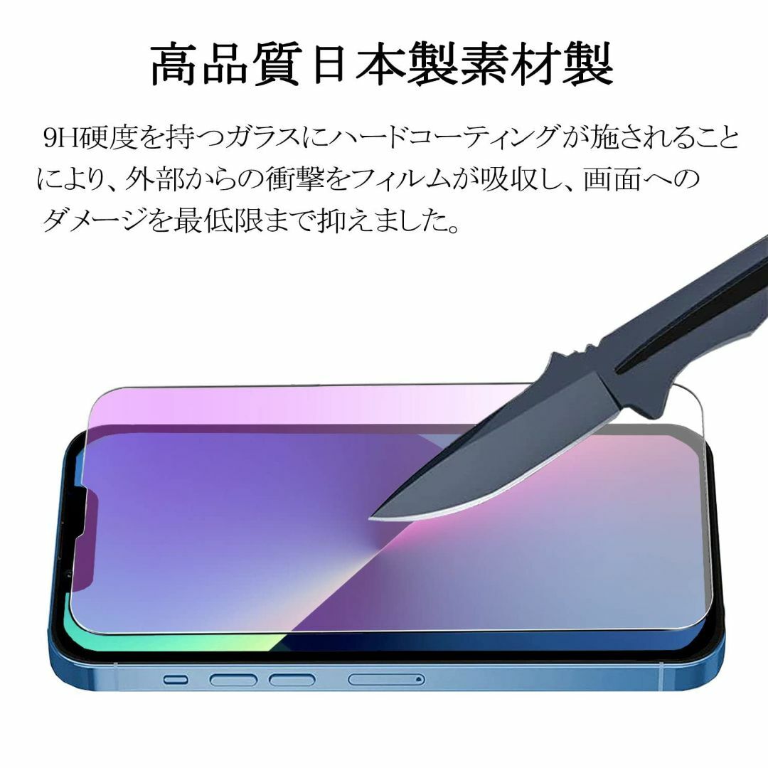 【ブルーライトカット】 Galaxy A21 用 ガラスフィルム ブルーライト  スマホ/家電/カメラのスマホアクセサリー(その他)の商品写真