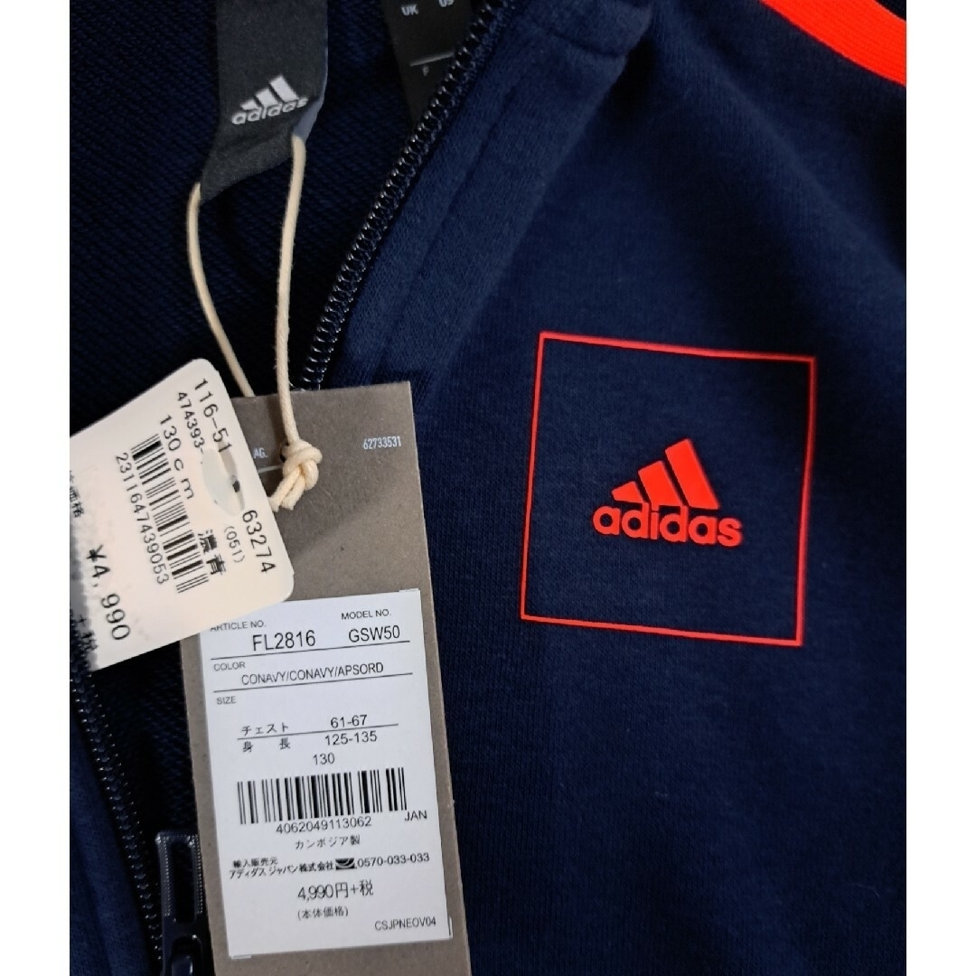 adidas(アディダス)の○お値下げ○新品　アディダス上着　ジャージ130センチ キッズ/ベビー/マタニティのキッズ服女の子用(90cm~)(ジャケット/上着)の商品写真